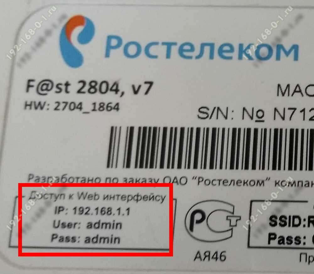 как зайти на 192.168.1.1 роутер ростелеком