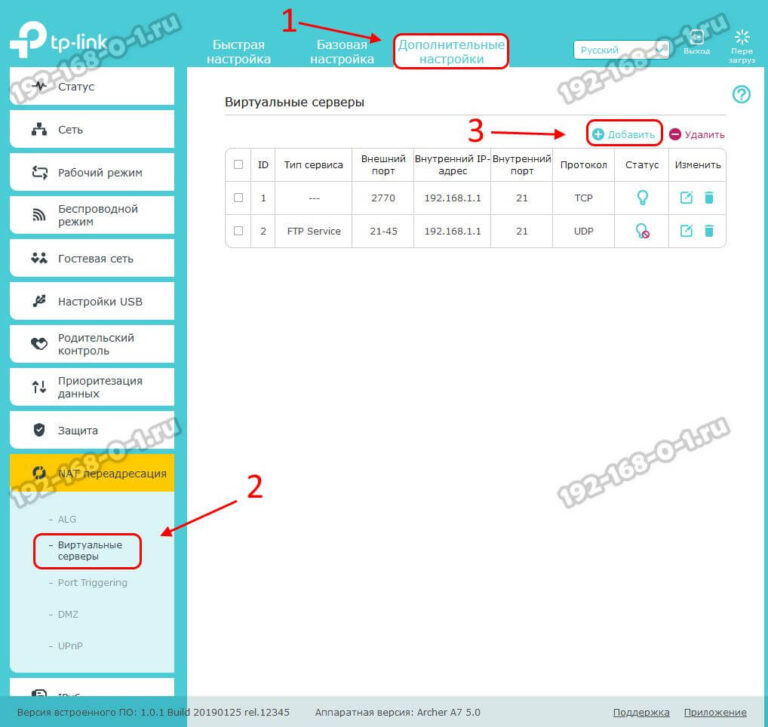 Как открыть порты на роутере totolink